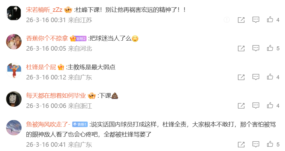 kaiyun管理-广东球迷刷屏杜锋下课！进攻只靠外援，防守到处漏，2将被用废了