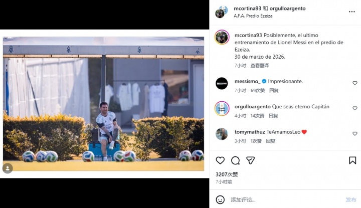 kaiyun管理-告别？阿根廷摄影师：这可能是梅西最后一次在阿根廷训练基地训练