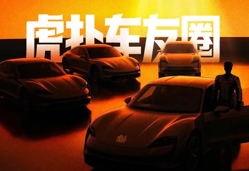 开云体育下载APP-【虎扑车友圈】发帖参与车主认证，领品牌专属勋章奖励！